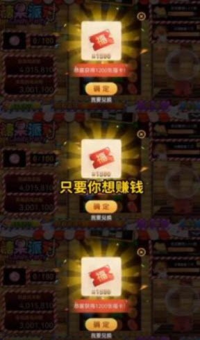 糖果派对20221