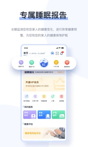 麒盛数据app2