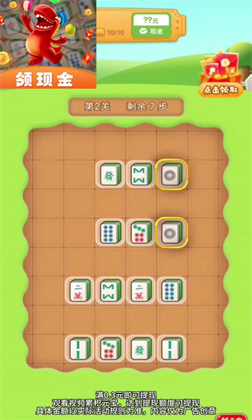 幸福消消乐1