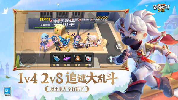 逃跑吧少年无限内购版20240