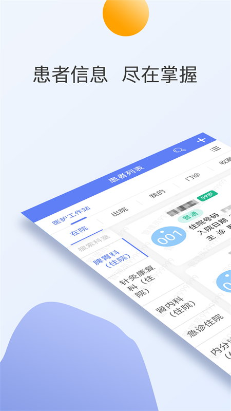 江苏省第二中医院