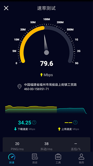 Speedtest5g测网速