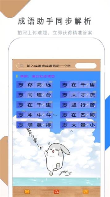 作业学习快帮1