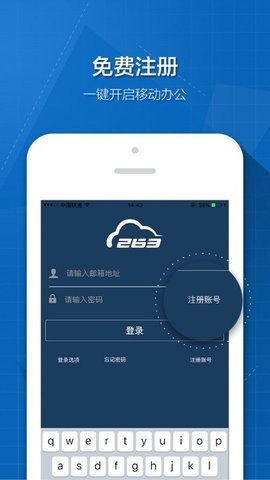 263云通信手机版