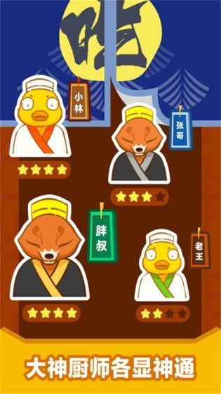 天天吃回转2