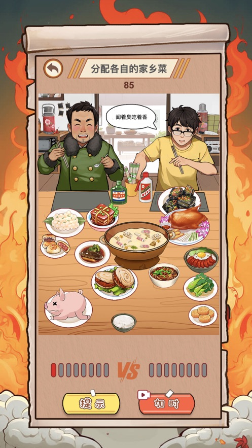 文字来找茬一代梗王1