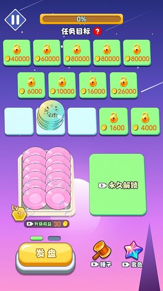 老六的疯狂挑战2