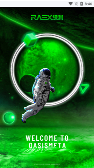 绿洲宇宙app2