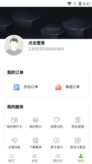 绿洲宇宙app3