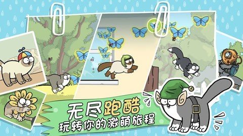 西蒙的猫跑酷中文版3