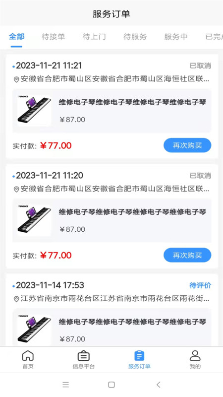 零米云生活服务到家0