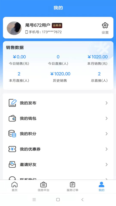 零米云生活服务到家1
