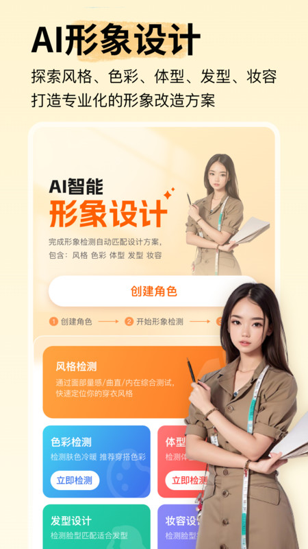 形象设计.jpg 形象设计.jpg