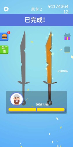 我磨刀贼6做个大宝剑2