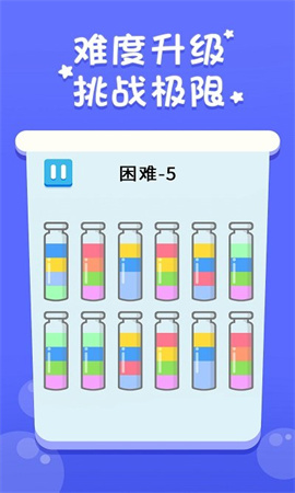 欢乐倒水2