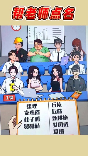 就你会玩梗3