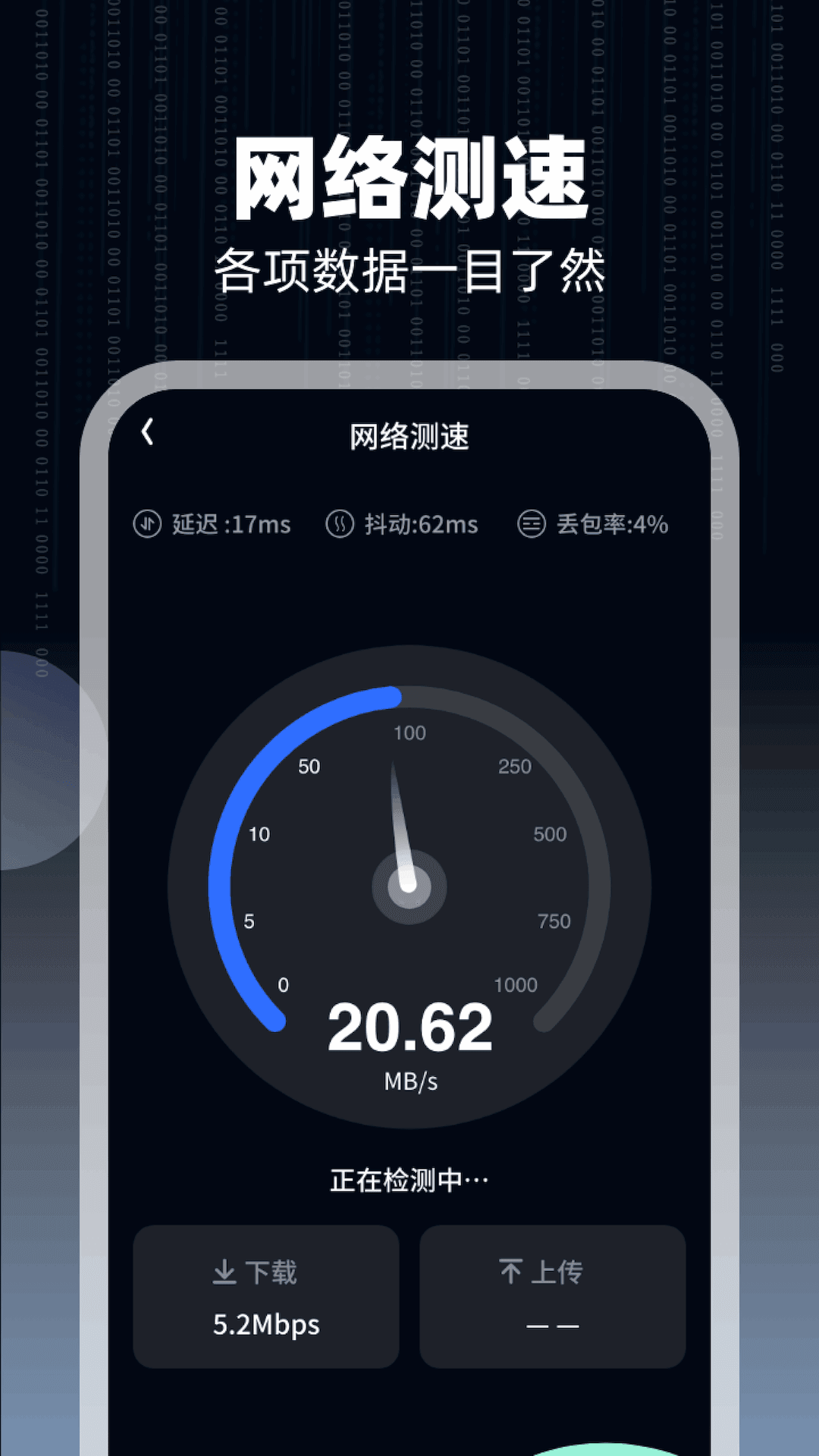 WiFi万通钥匙1