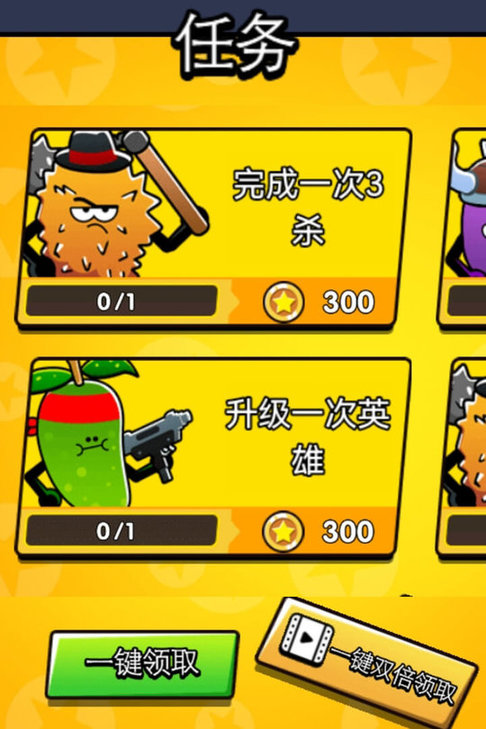 水果弹一弹3