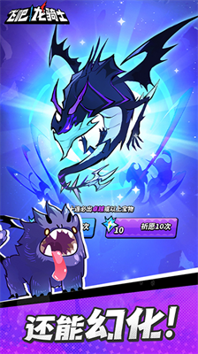 飞吧龙骑士无限钻石版1