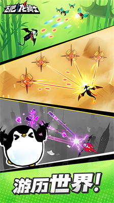 飞吧龙骑士无限钻石版3