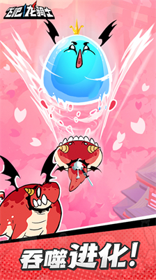 飞吧龙骑士无限钻石版