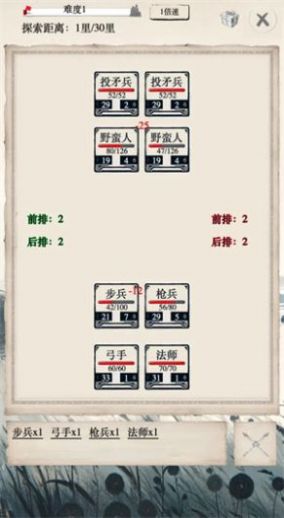 探宝小分队