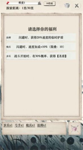 探宝小分队
