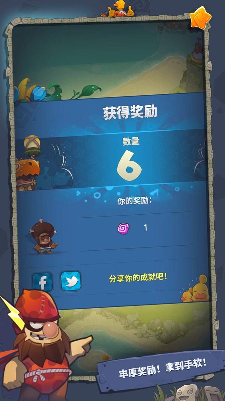 转生成为野蛮人内购版2