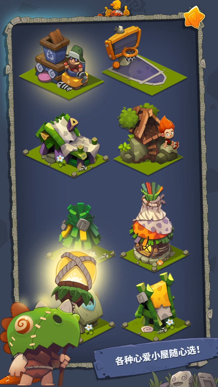 转生成为野蛮人内购版3