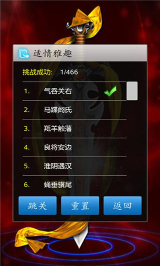 中国象棋单机版1