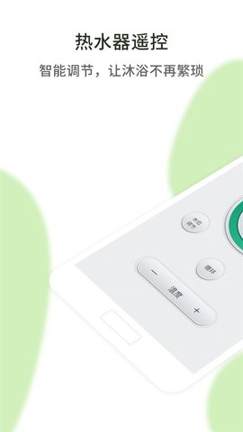 空调万能遥控小子1