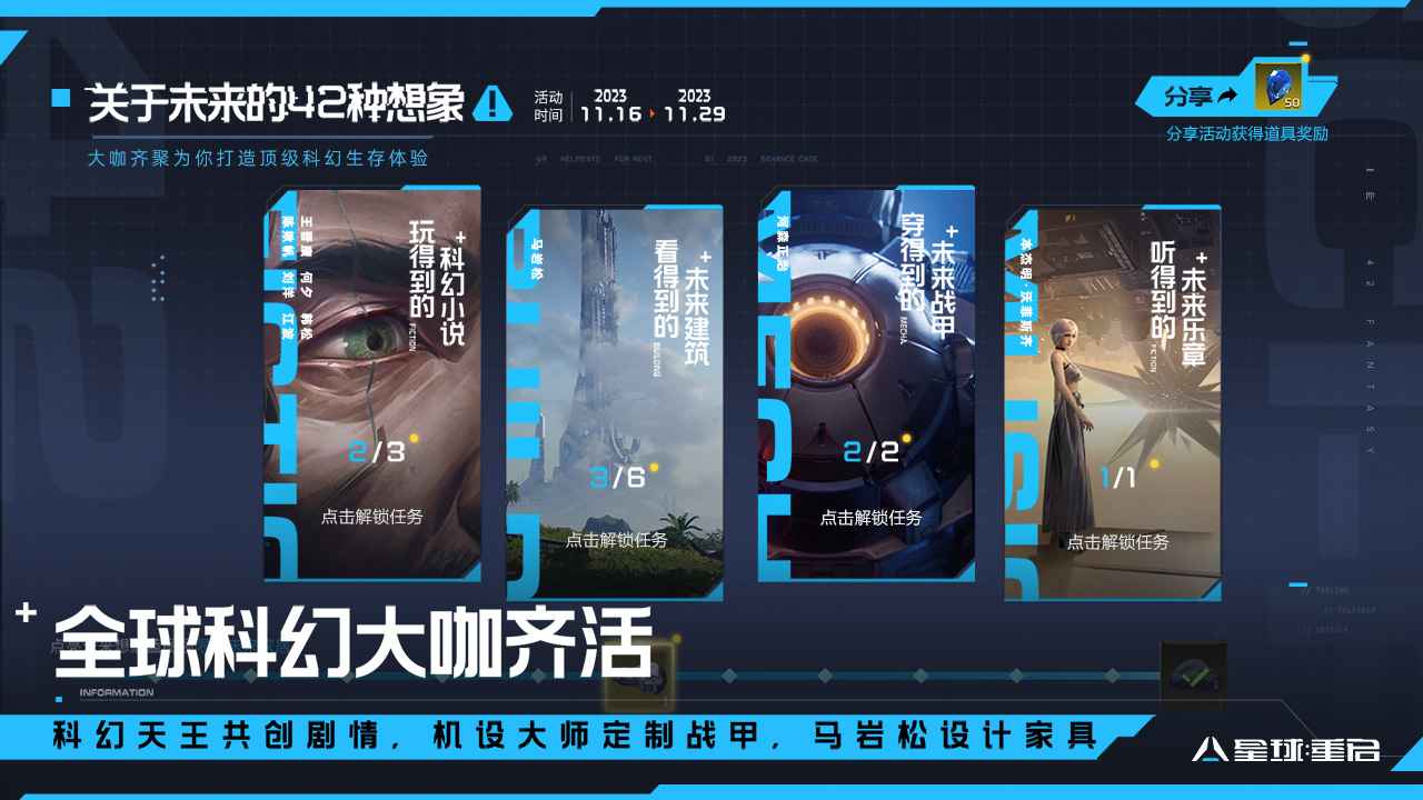 星球重启中文下载内置修改器2