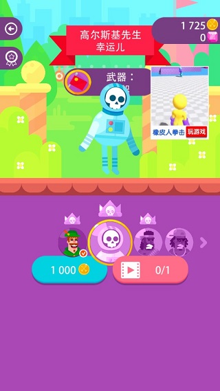 弓箭大师战争无限金币钻石版全英雄2