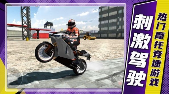 山地狂飙摩托车1