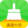 清理大师