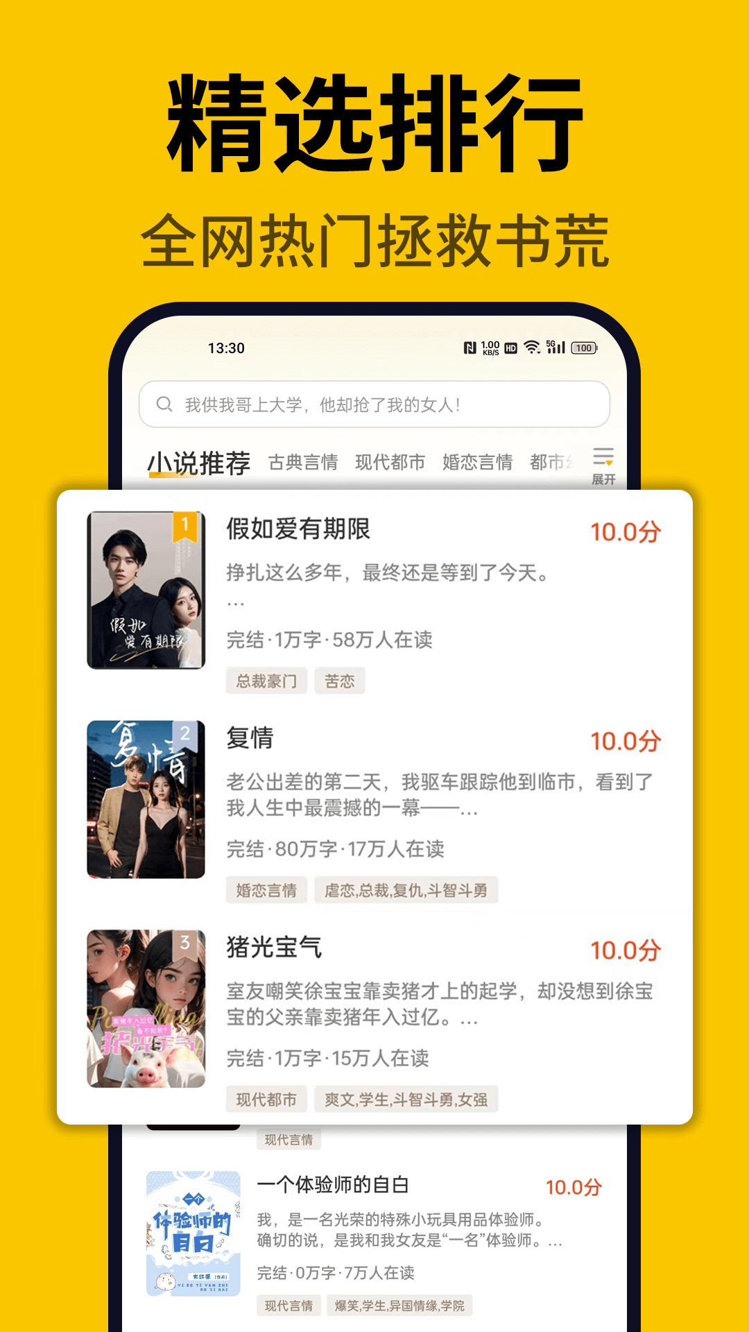 指尖微小说.png 指尖微小说.png