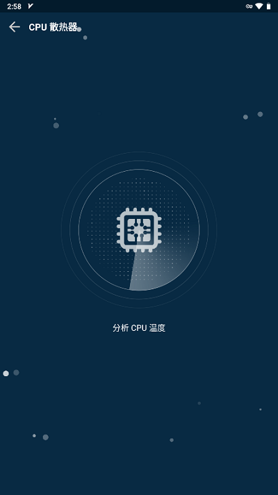 gfx游戏助推器pro专业版2