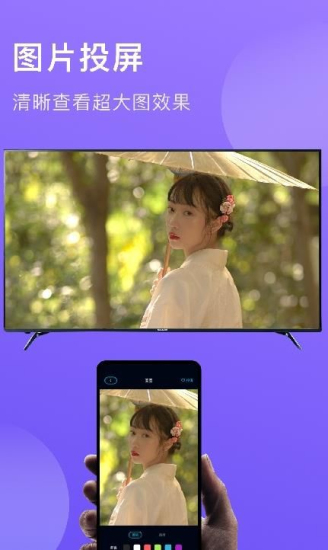 酷投屏最新版本