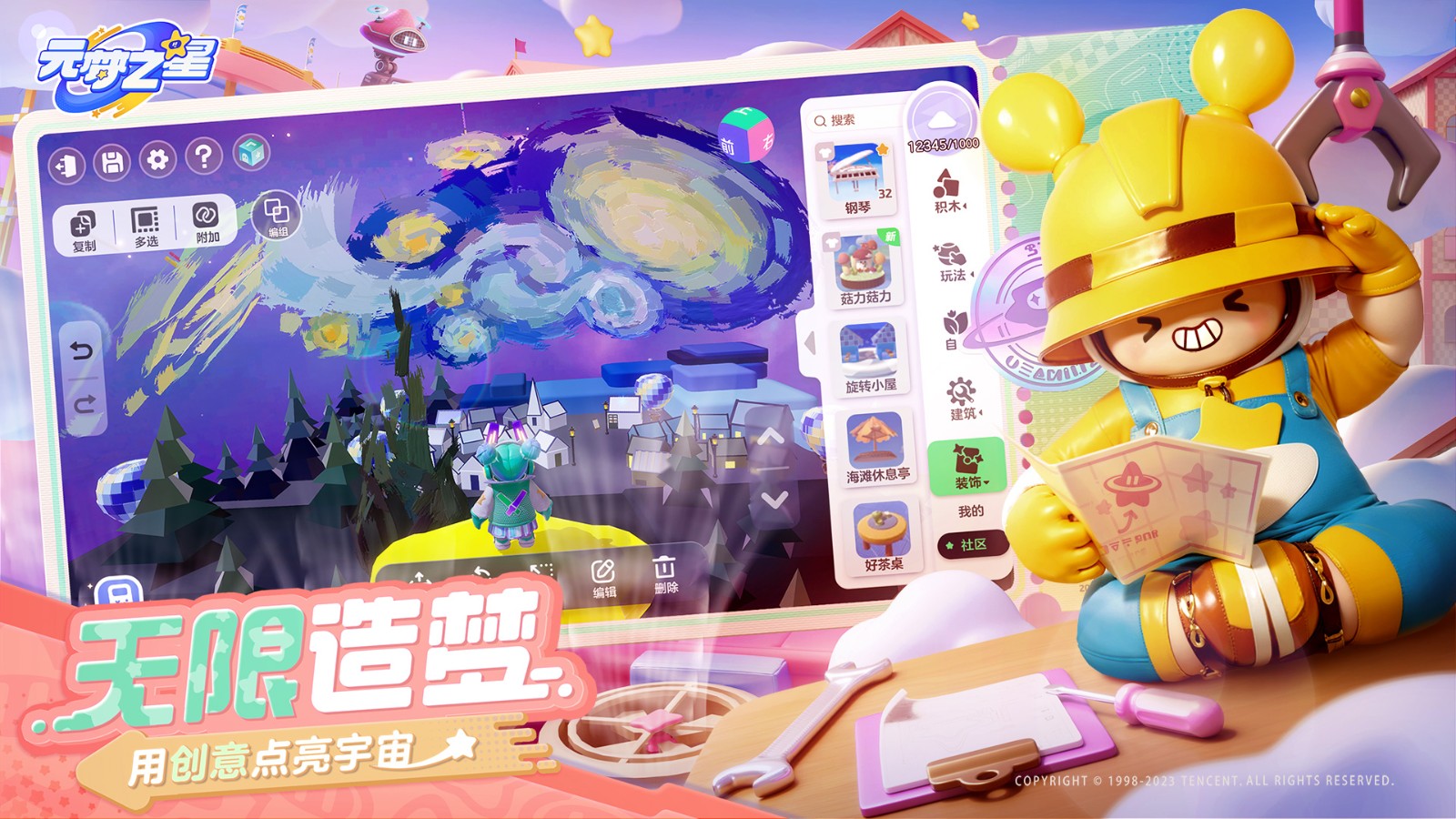 元梦之星蜡笔小新联动3