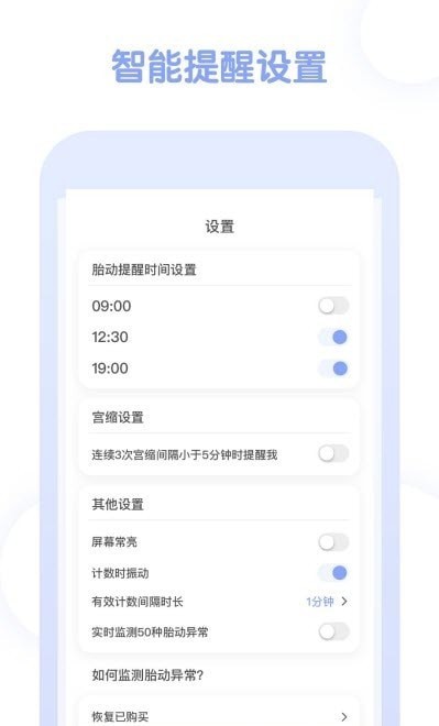 孕期管家 孕期管家
