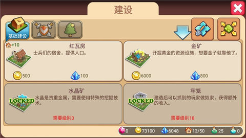 小小帝国汉化版2