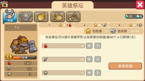 小小帝国汉化版4