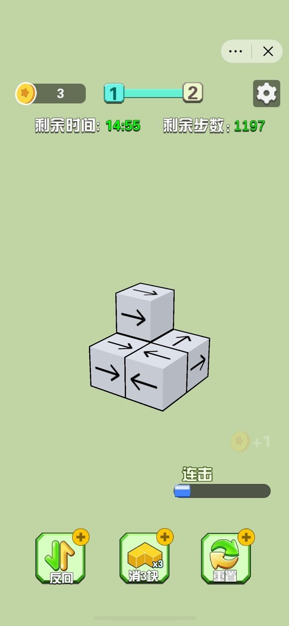 箭头消消消不限时间版2