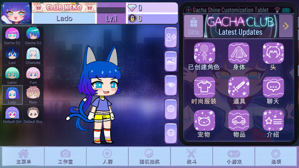 加查闪耀中文版3