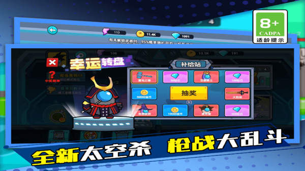 太空杀格斗吧无限金币钻石版