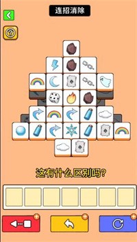 最牛挑战连招模式5
