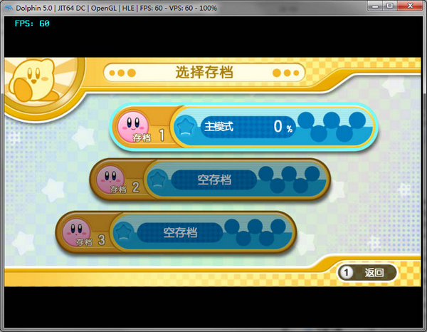 星之卡比重返梦幻岛豪华版1