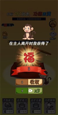 敲1亿木鱼2