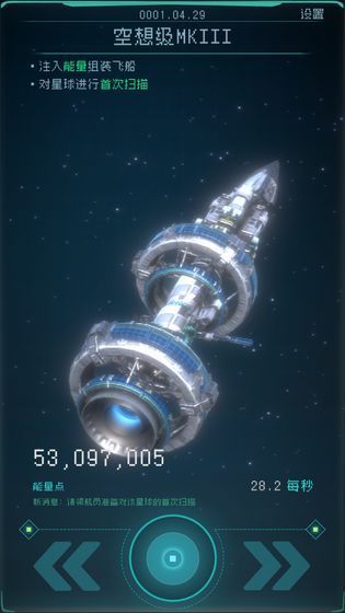 逐光启航内置修改器版2