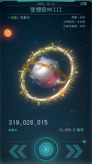 逐光启航内置修改器版3